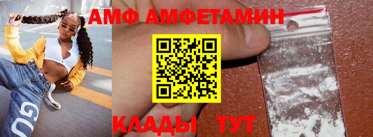 Лангепас  OMG tor  Amphetamine  Вход с VPN  Amphetamine Розовый 