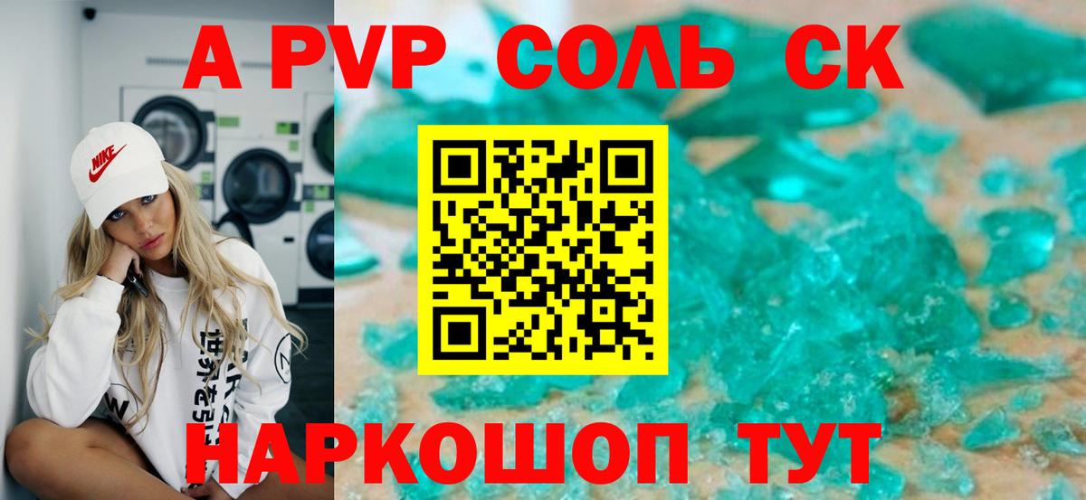 Лангепас  APVP VHQ  APVP  A-PVP мука  Вход с VPN 