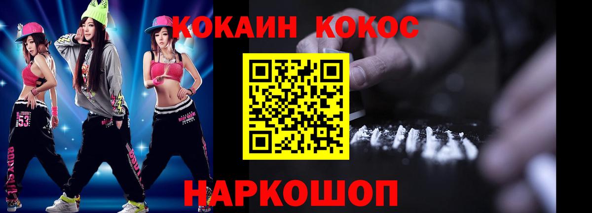 КОКАИН VHQ  Вход с VPN  Лангепас 