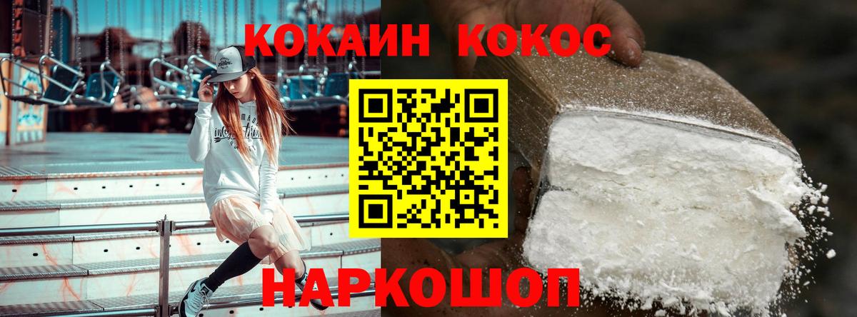 COCAIN FishScale Лангепас