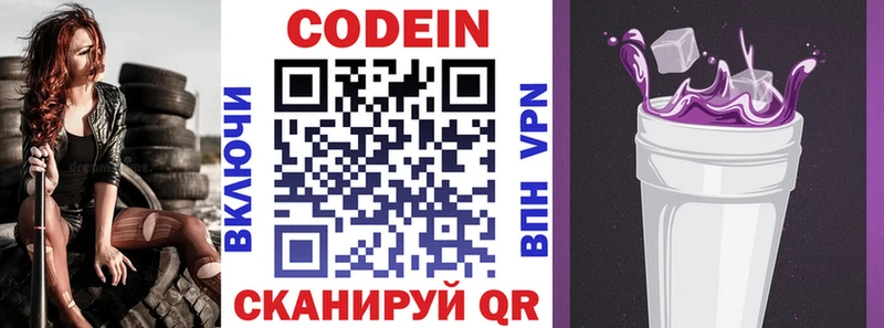 продажа наркотиков  Лангепас  Codein Purple Drank 