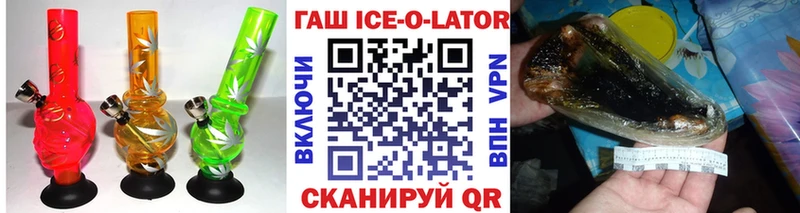 цена Лангепас ГАШИШ ice o lator
