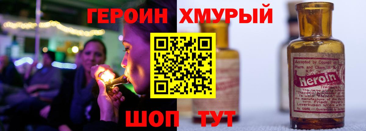 ГЕРОИН Афган  Вход с VPN  Лангепас 