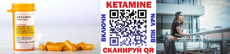 КЕТАМИН VHQ  Лангепас 