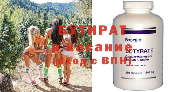 бутират Абаза