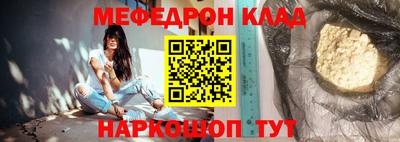 меф VHQ Кинель