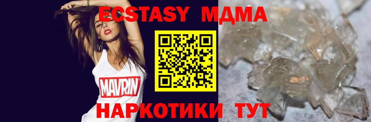 MDMA  МДМА VHQ  Лангепас  Вход с VPN  MDMA crystal 