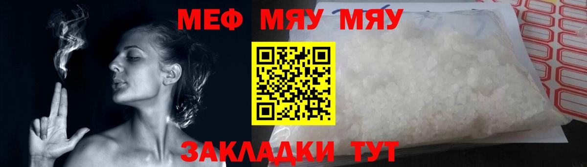 МЕФ мука  МЕФ 4 MMC  Вход с VPN  МЕФ  Лангепас 