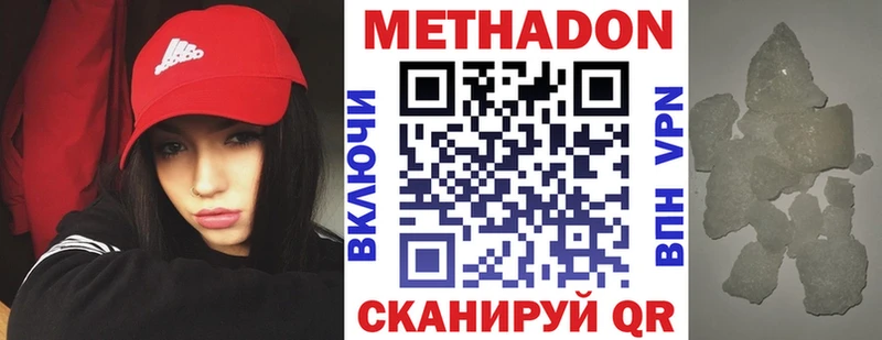 МЕТАДОН VHQ Лангепас