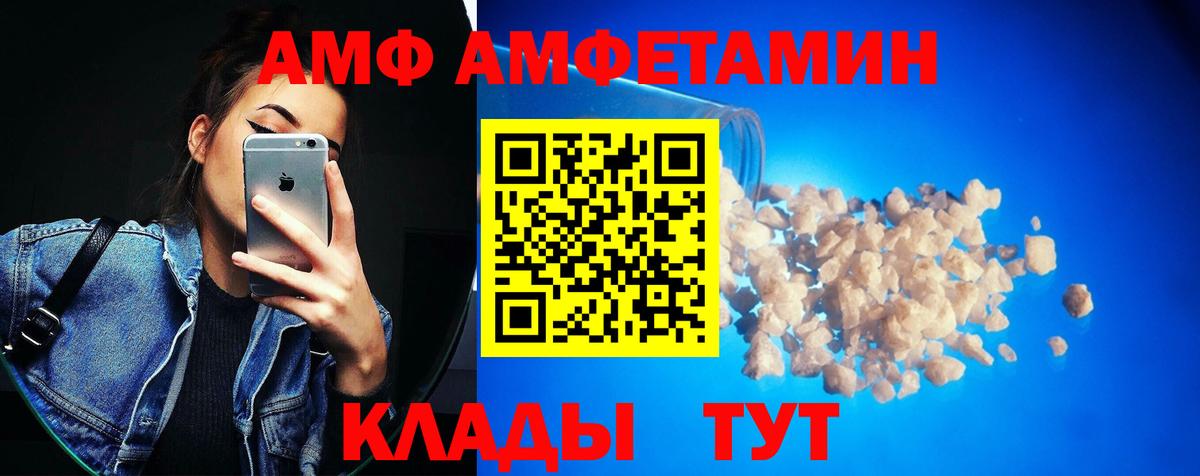 Первитин  Вход с VPN  Лангепас  Метамфетамин мет 