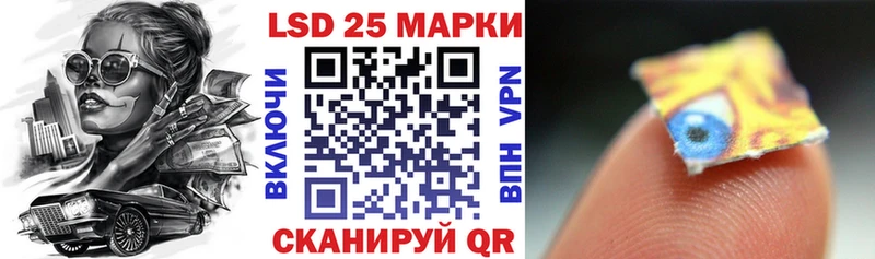 Марки 25I-NBOMe 1,5мг  Лангепас 
