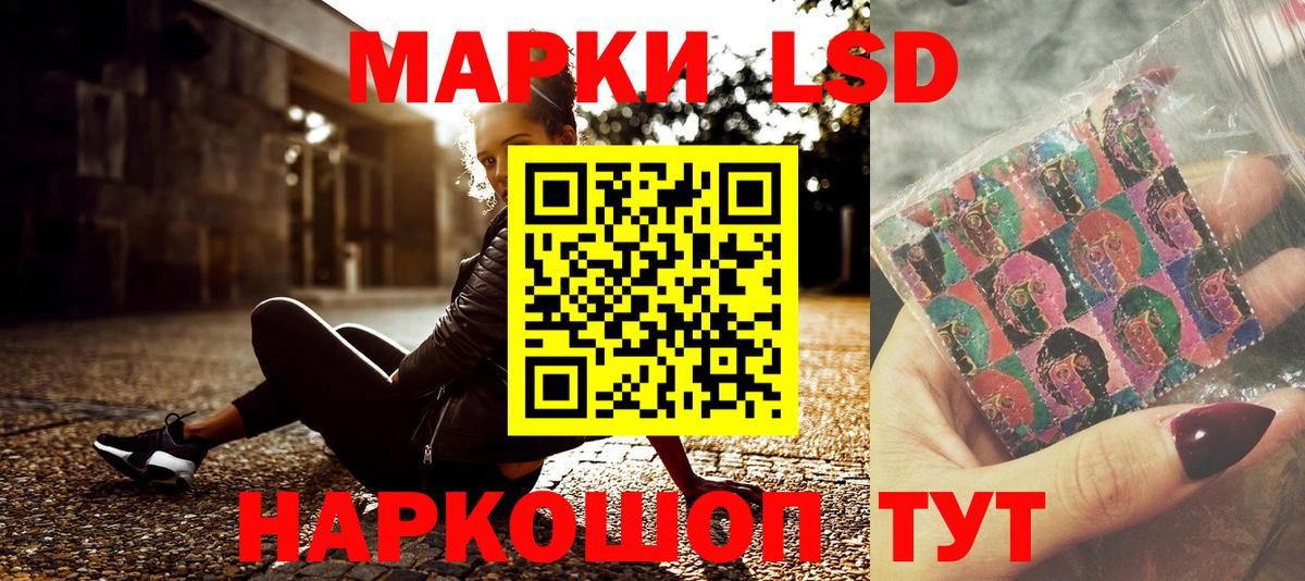 Марки NBOMe 1,8мг Лангепас