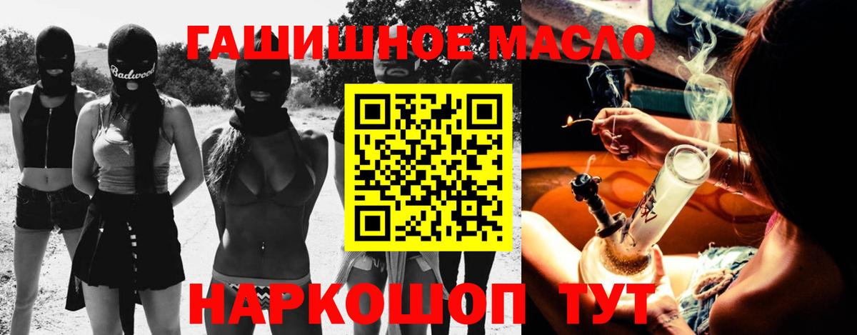 ТГК жижа Лангепас