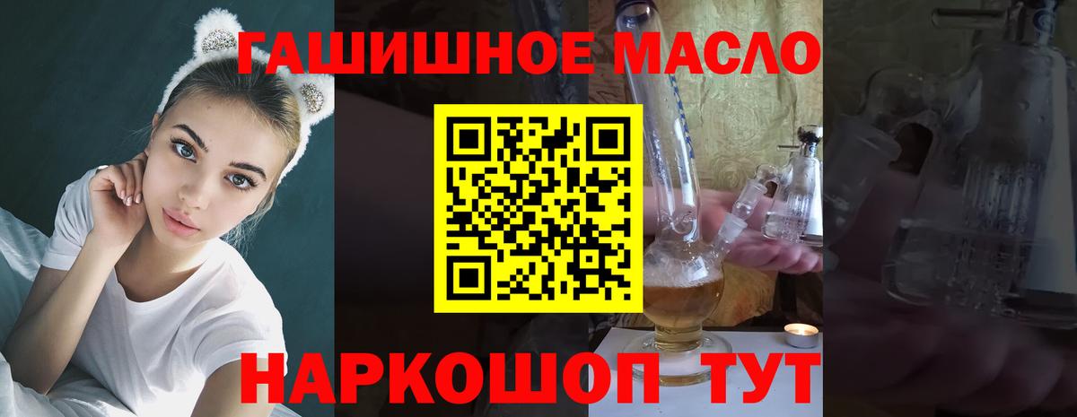ТГК THC oil  Вход с VPN  Лангепас 