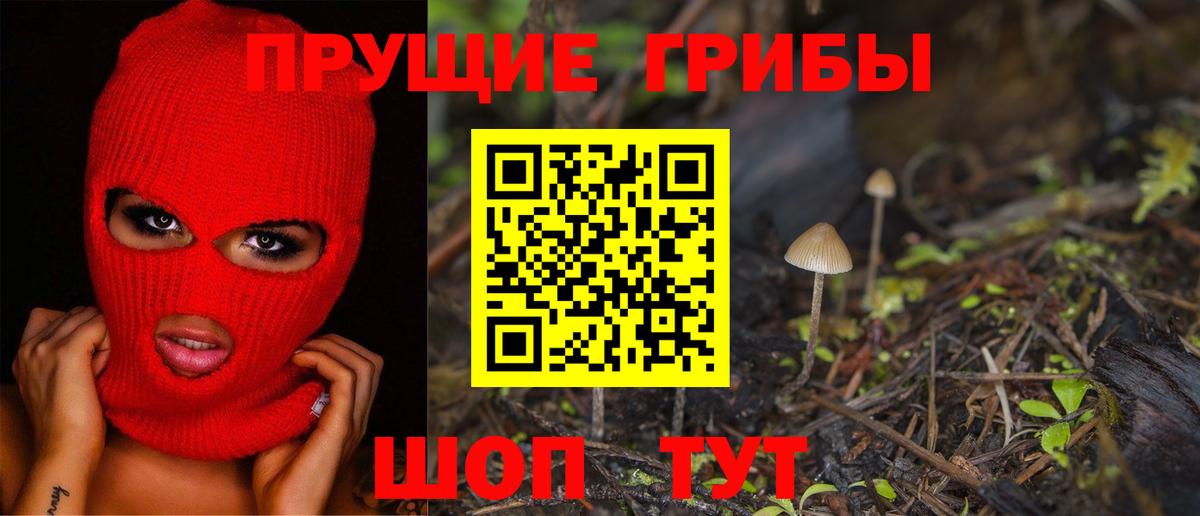 Галлюциногенные грибы ЛСД  Галлюциногенные грибы Cubensis  Лангепас  Вход с VPN 