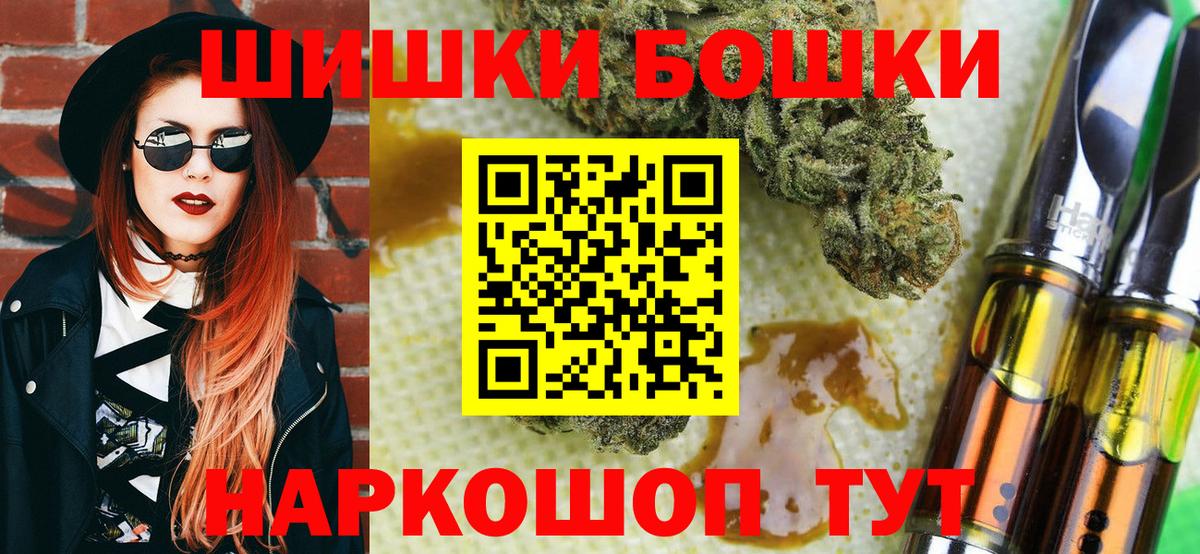 Канабис Amnesia  Вход с VPN  Бошки Шишки индика  Лангепас 